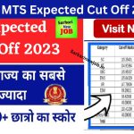 SSC MTS Expected Cut Off 2023 : Tire 1 Cut Off Release @ ssc.nic.in एसएससी एमटीएस कटऑफ जारी