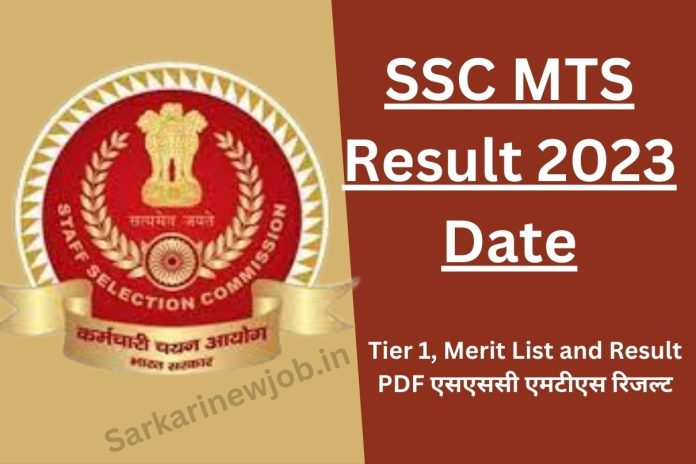 SSC MTS Result 2023 Date for Tier 1, Merit List and Result PDF एसएससी एमटीएस रिजल्ट
