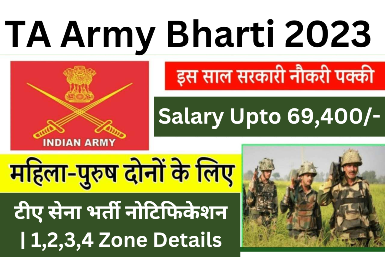 TA Army Bharti 2023 : Salary Upto 69,400/-टीए सेना भर्ती नोटिफिकेशन | 1,2,3,4 Zone Details,