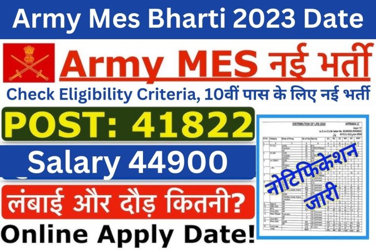 army-mes-bharti-2023-date-salary-44900-check-eligibility-criteria