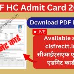 CISF HC Admit Card 2023 : Download PDF Link Available at cisfrectt.in सीआईएसएफ एचसी एडमिट कार्ड
