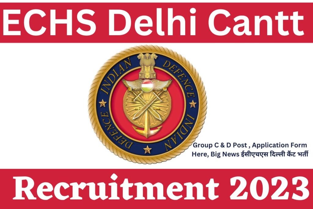 ECHS Delhi Cantt Recruitment 2023 Group C & D Post , Application Form Here, Big News ईसीएचएस दिल्ली कैंट भर्ती