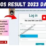 MPSOS Result 2023 Date : Madhya Pradesh Open School Class 12th Result Declared on mpsos.nic.in, Link Here