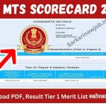 SSC MTS Scorecard 2023 Download PDF, Result Tier 1 Merit List स्कोरकार्ड जारी