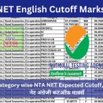 UGC NET English Cutoff Marks 2023 : Category wise NTA NET Expected Cutoff, यूजीसी नेट अंग्रेजी कटऑफ मार्क्स