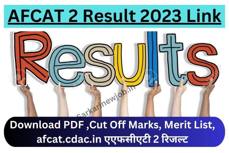 AFCAT 2 Result 2023 Link, Download PDF ,Cut Off Marks, Merit List, afcat.cdac.in एएफसीएटी 2 रिजल्ट
