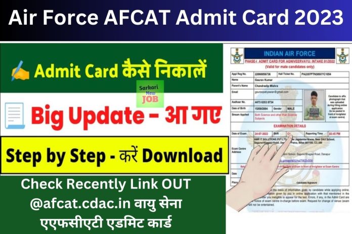 Air Force AFCAT Admit Card 2023 Check Recently Link OUT @afcat.cdac.in वायु सेना एएफसीएटी एडमिट कार्ड Air Force AFCAT Admit Card 2023 Check Recently Link OUT @afcat.cdac.in वायु सेना एएफसीएटी एडमिट कार्ड