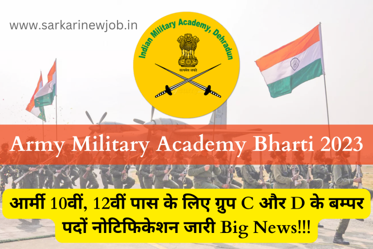 Army Military Academy Bharti 2023 आर्मी 10वीं, 12वीं पास के लिए ग्रुप C और D के बम्पर पदों नोटिफिकेशन जारी Big News!!!