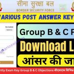 BSF Various Post Answer Key 2023 Check Recently Exam Key Group B & C Objections बीएसएफ विभिन्न पोस्ट आंसर की
