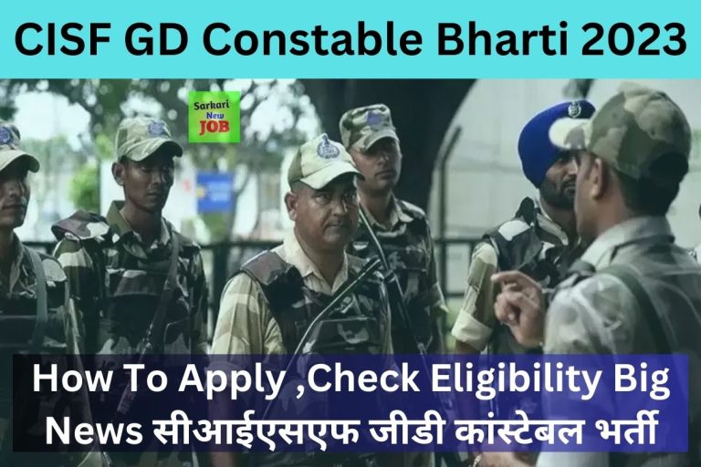 CISF GD Constable Bharti 2023 : How To Apply ,Check Eligibility Big News सीआईएसएफ जीडी कांस्टेबल भर्ती