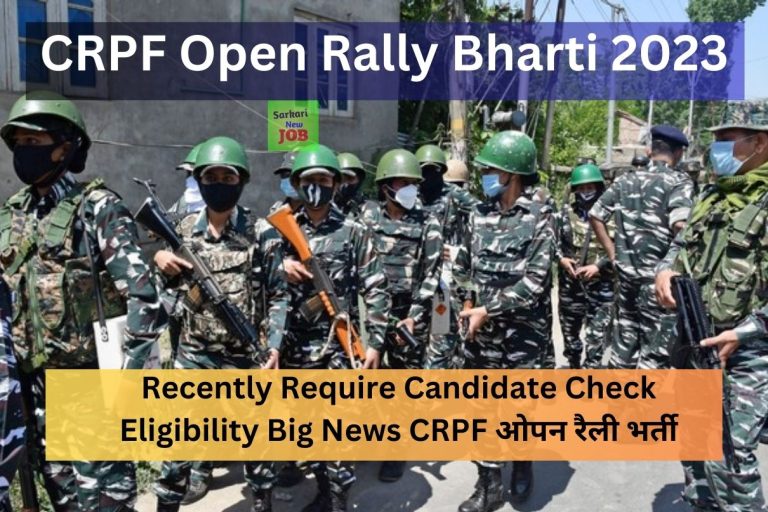 CRPF Open Rally Bharti 2023 Recently Require Candidate Check Eligibility Big News CRPF ओपन रैली भर्ती
