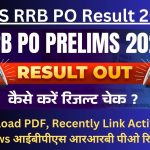 IBPS RRB PO Result 2023 : Download PDF, Recently Link Active, Big News आईबीपीएस आरआरबी पीओ रिजल्ट
