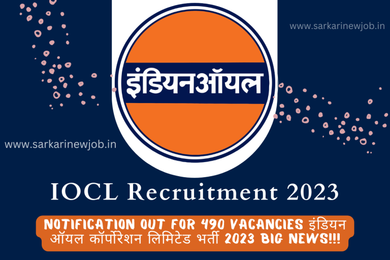 IOCL Recruitment 2023 Notification Out For 490 Vacancies इंडियन ऑयल कॉर्पोरेशन लिमिटेड भर्ती 2023 Big News!!!