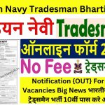 Indian Navy Tradesman Bharti 2023 : Notification {OUT} For 362 Vacancies Big News भारतीय नौसेना ट्रेड्समैन भर्ती 10वीं पास करे आवेदन