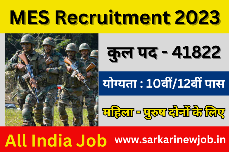 MES Recruitment 2023 New Notification Out For 41822 Vacancies एमईएस भर्ती 2023 10वीं पास के लिए मौका