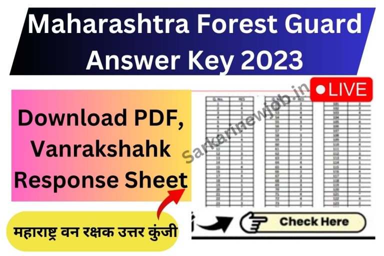 Maharashtra Forest Guard Answer Key 2023 Download PDF, Vanrakshahk Response Sheet महाराष्ट्र वन रक्षक उत्तर कुंजी