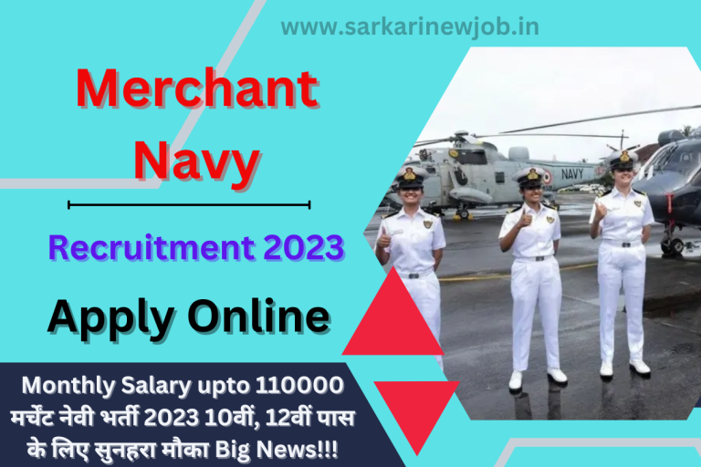 Monthly Salary upto 110000 मर्चेंट नेवी भर्ती 2023 10वीं, 12वीं पास के लिए सुनहरा मौका Big News!!!