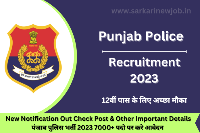 Punjab Police Recruitment 2023 New Notification Out Check Post & Other Important Details पंजाब पुलिस भर्ती 2023 7000+ पदो पर करे आवेदन 12वीं पास के लिए अच्छा मौका Punjab Police Recruitment 2023 New Notification Out Check Post & Other Important Details पंजाब पुलिस भर्ती 2023 7000+ पदो पर करे आवेदन 12वीं पास के लिए अच्छा मौका