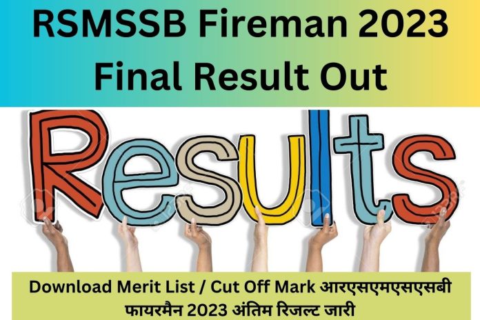 RSMSSB Fireman 2023 Final Result Out Download Merit List / Cut Off Mark आरएसएमएसएसबी फायरमैन 2023 अंतिम रिजल्ट जारी RSMSSB Fireman 2023 Final Result Out Download Merit List / Cut Off Mark आरएसएमएसएसबी फायरमैन 2023 अंतिम रिजल्ट जारी