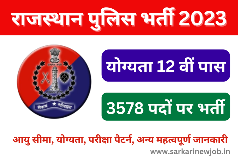 Rajasthan Police Recruitment 2023 Notification Out For 3500+ Vacancies राजस्थान पुलिस भर्ती 2023 10वीं 12वीं पास करे आवेदन