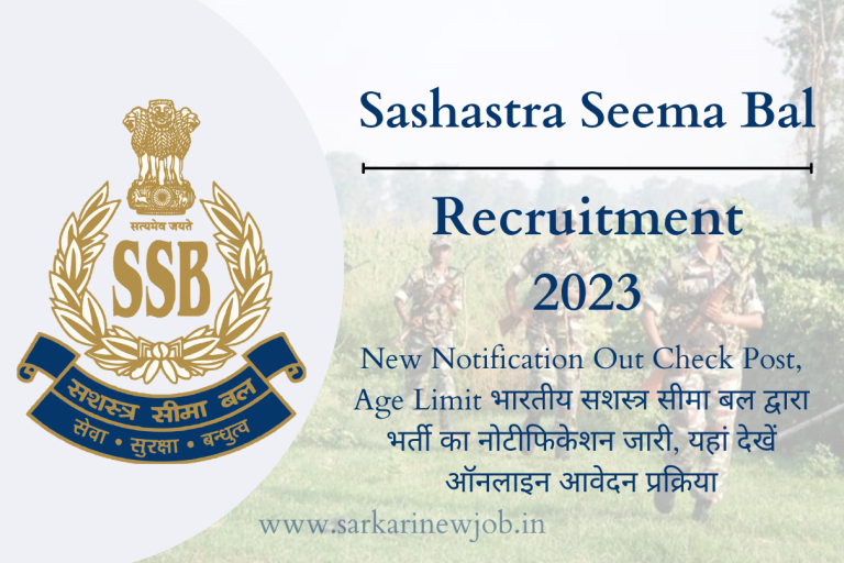 SSB Recruitment 2023 New Notification Out Check Post, Age Limit भारतीय सशस्त्र सीमा बल द्वारा भर्ती का नोटीफिकेशन जारी, यहां देखें ऑनलाइन आवेदन प्रक्रिया