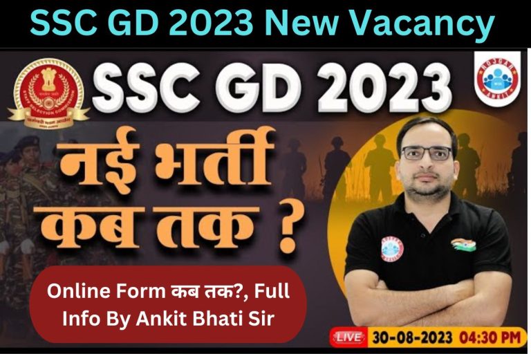 SSC GD 2023 New Vacancy | Online Form कब तक?, Full Info By Ankit Bhati Sir
