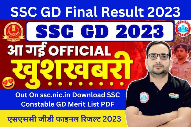 SSC GD Final Result 2023 Out On ssc.nic.in Download SSC Constable GD Merit List PDF एसएससी जीडी फाइनल रिजल्ट 2023