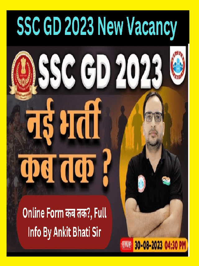 SSC GD 2023 New Vacancy | Online Form कब तक?, Full Info By Ankit Bhati Sir