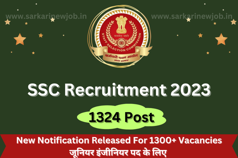 SSC Recruitment 2023 New Notification Released For 1300+ Vacancies जूनियर इंजीनियर पद के लिए एसएससी भर्ती 2023 आवेदन शुरु