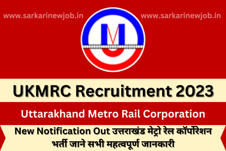 UKMRC Recruitment 2023 New Notification Out उत्तराखंड मेट्रो रेल कॉर्पोरेशन भर्ती जाने सभी महत्वपूर्ण जानकारी