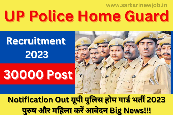 UP Police Home Guard Recruitment 2023 Notification Out For 30000 Vacancies यूपी पुलिस होम गार्ड भर्ती 2023 पुरुष और महिला करें आवेदन Big News!!! UP Police Home Guard Recruitment 2023 Notification Out For 30000 Vacancies यूपी पुलिस होम गार्ड भर्ती 2023 पुरुष और महिला करें आवेदन Big News!!!