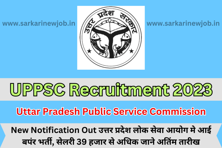 UPPSC Recruitment 2023 New Notification Out उत्तर प्रदेश लोक सेवा आयोग मे आई बपंर भर्ती, सेलरी 39 हजार से अधिक जाने अतिंम तारीख