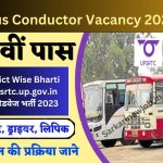 Up Bus Conductor Vacancy 2023-24 District Wise Bharti @upsrtc.up.gov.in यूपी रोडवेज भर्ती 2023