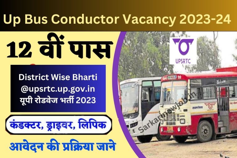 Up Bus Conductor Vacancy 2023-24 District Wise Bharti @upsrtc.up.gov.in यूपी रोडवेज भर्ती 2023
