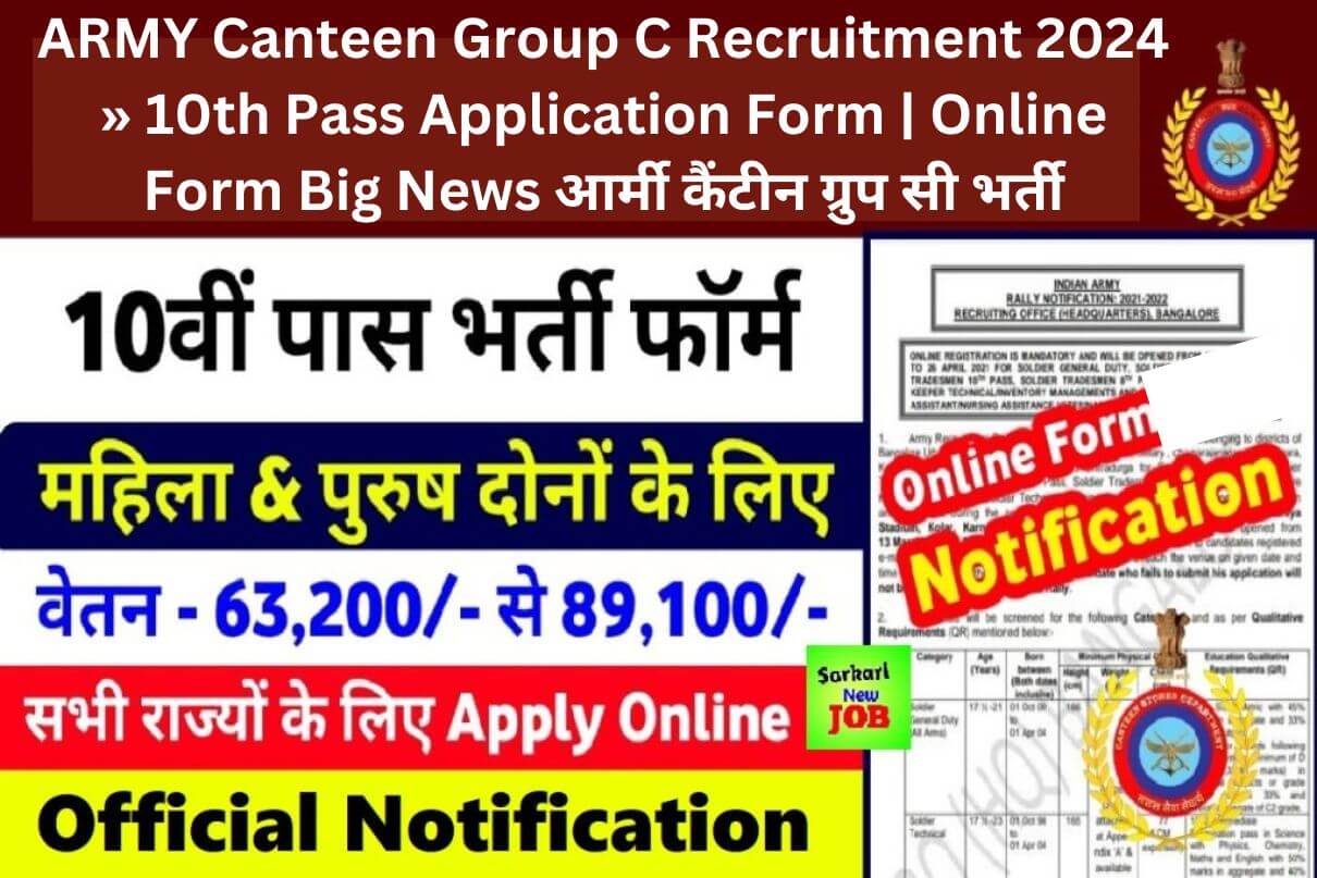 ARMY Canteen Group C Recruitment 2024 » 10th Pass Application Form | Online Form Big News आर्मी कैंटीन ग्रुप सी भर्ती
