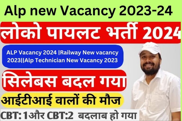 Alp new Vacancy 2023-24 : ALP Vacancy 2024 |Railway New vacancy 2023||Alp Technician New Vacancy 2023