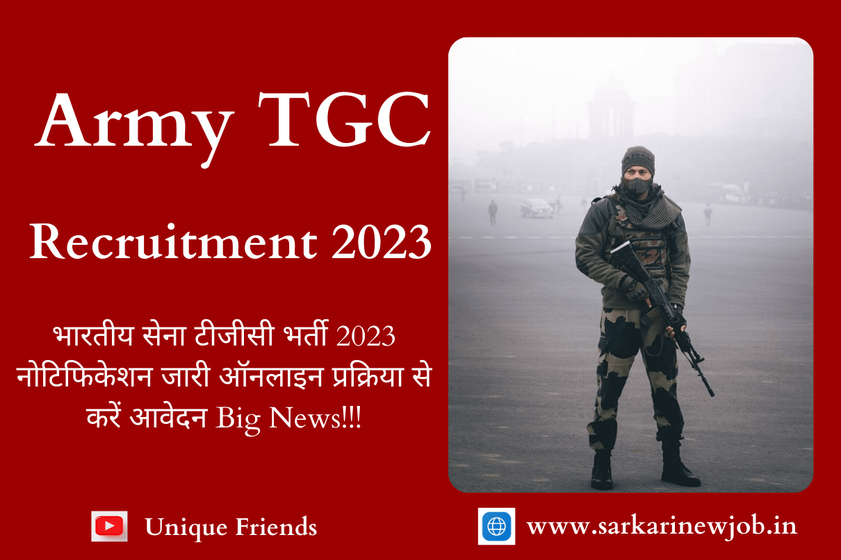 Army TGC Recruitment 2023 भारतीय सेना टीजीसी भर्ती 2023 नोटिफिकेशन जारी ऑनलाइन प्रक्रिया से करें आवेदन Big News!!!