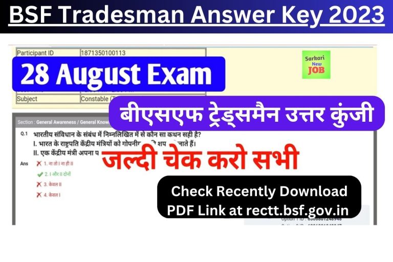 BSF Tradesman Answer Key 2023 (OUT): Check Recently Download PDF Link at rectt.bsf.gov.in बीएसएफ ट्रेड्समैन उत्तर कुंजी