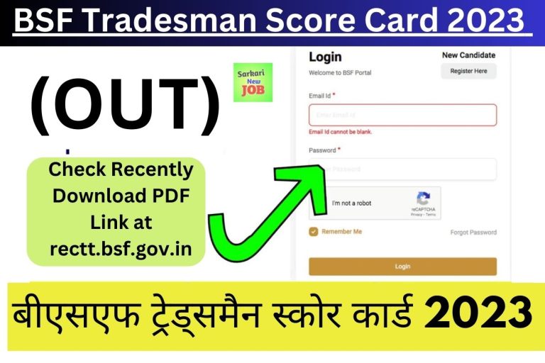 BSF Tradesman Score Card 2023 (OUT): Check Recently Download PDF Link at rectt.bsf.gov.in बीएसएफ ट्रेड्समैन स्कोर कार्ड 2023
