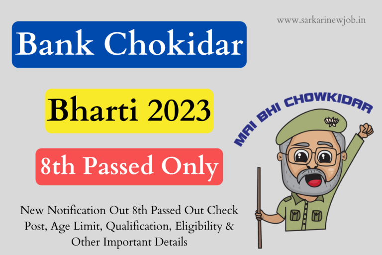 Bank Chokidar Bharti 2023 New Notification Out 8th Passed Out Check Post, Age Limit, Qualification, Eligibility & Other Important Details