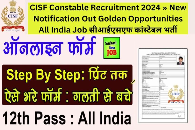 CISF Constable Recruitment 2024 » New Notification Out Golden Opportunities All India Job सीआईएसएफ कांस्टेबल भर्ती