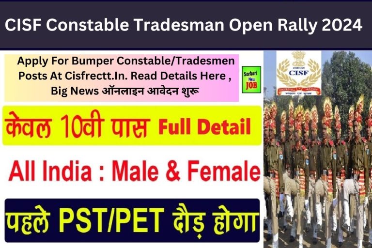 CISF Constable Tradesman Open Rally 2024 » Apply For Bumper Constable/Tradesmen Posts At Cisfrectt.In. Read Details Here , Big News ऑनलाइन आवेदन शुरू