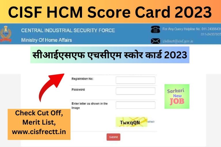 CISF HCM Score Card 2023 Check Cut Off, Merit List, www.cisfrectt.in सीआईएसएफ एचसीएम स्कोर कार्ड 2023