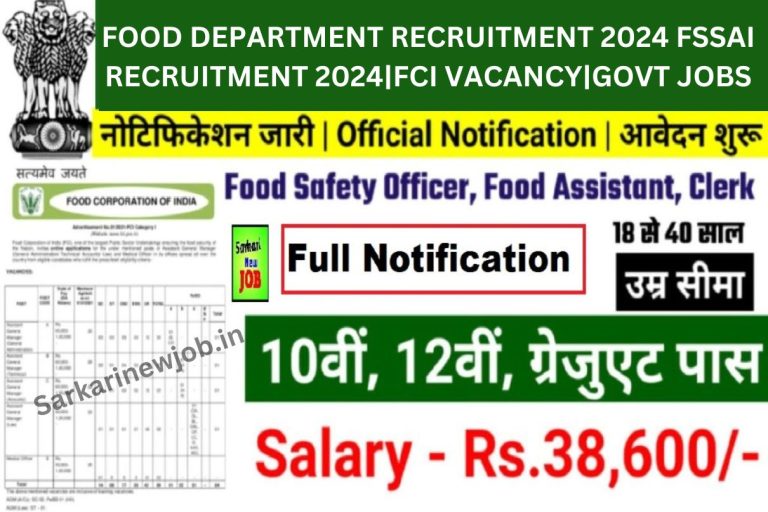 FOOD DEPARTMENT RECRUITMENT 2024 | FSSAI RECRUITMENT 2024|FCI VACANCY|GOVT JOBS