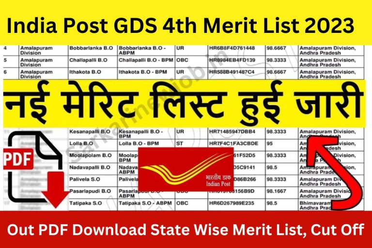 India Post GDS 4th Merit List 2023 Out PDF Download State Wise Merit List, Cut Off