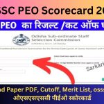 OSSSC PEO Scorecard 2023 Download Paper PDF, Cutoff, Merit List, osssc.gov.in ओएसएसएससी पीईओ स्कोरकार्ड