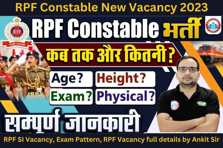 RPF Constable New Vacancy 2023 | RPF SI Vacancy, Exam Pattern, RPF Vacancy full details by Ankit Sir