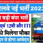 RRB Group D Recruitment 2023 » Apply Online, Notification, Exam Date & Big News