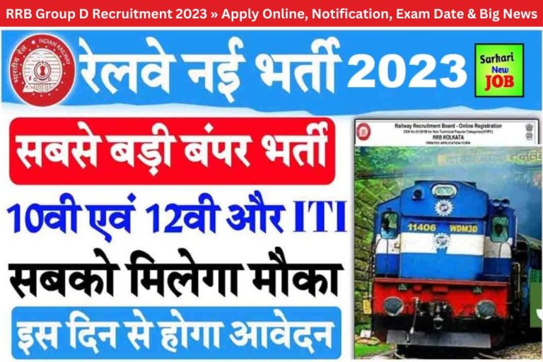 RRB Group D Recruitment 2023 » Apply Online, Notification, Exam Date & Big News