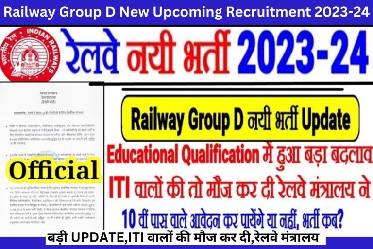 Railway Group D New Upcoming Recruitment 2023-24 बड़ी UPDATE,ITI वालों की मौज कर दी,रेलवे मंत्रालय